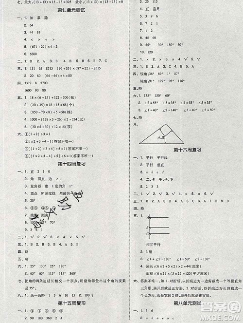 全品小复习小学数学四年级上册苏教版2019秋新版答案 全品小复习小学数学四年级上册苏教版2019秋新版答案