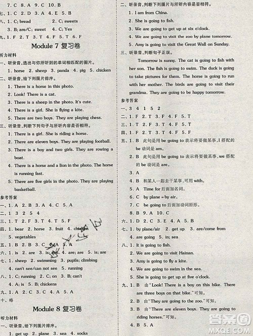 全品小复习小学英语四年级上册外研版三起2019秋新版答案 全品小复习小学英语四年级上册外研版三起2019秋新版答案