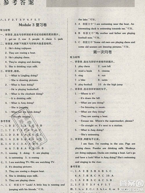 全品小复习小学英语四年级上册外研版三起2019秋新版答案 全品小复习小学英语四年级上册外研版三起2019秋新版答案