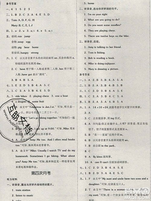 全品小复习小学英语四年级上册外研版三起2019秋新版答案 全品小复习小学英语四年级上册外研版三起2019秋新版答案