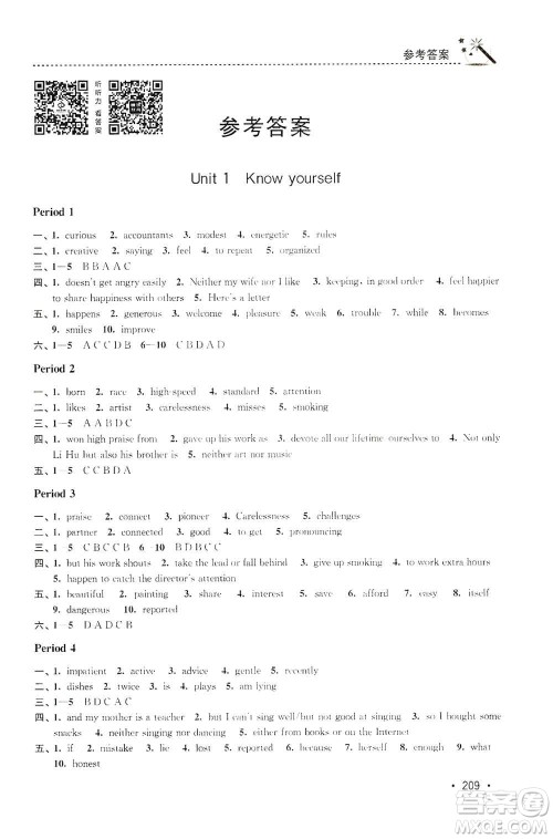 东南大学出版社2019名师点拨课时作业本九年级英语上册新课标江苏版答案 东南大学出版社2019名师点拨课时作业本九年级英语上册新课标江苏版答案