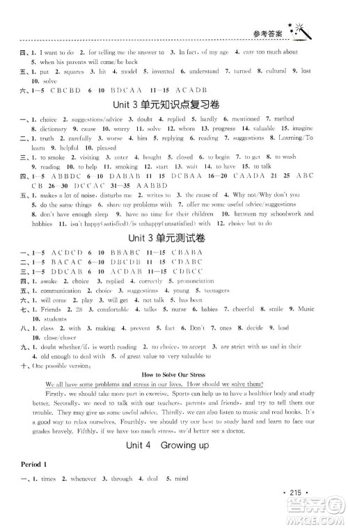 东南大学出版社2019名师点拨课时作业本九年级英语上册新课标江苏版答案 东南大学出版社2019名师点拨课时作业本九年级英语上册新课标江苏版答案
