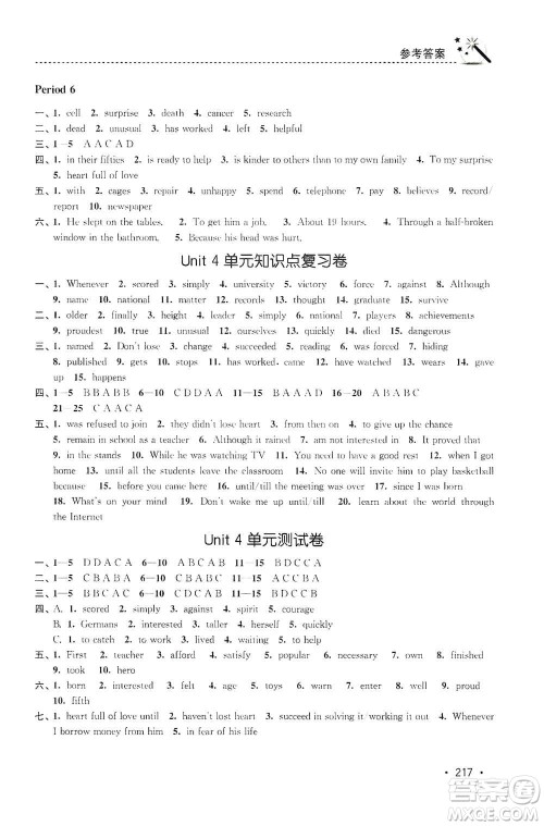 东南大学出版社2019名师点拨课时作业本九年级英语上册新课标江苏版答案 东南大学出版社2019名师点拨课时作业本九年级英语上册新课标江苏版答案