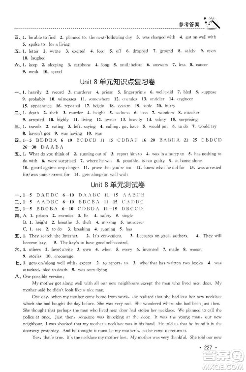 东南大学出版社2019名师点拨课时作业本九年级英语上册新课标江苏版答案 东南大学出版社2019名师点拨课时作业本九年级英语上册新课标江苏版答案