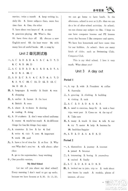 东南大学出版社2019名师点拨课时作业本八年级英语上册新课标江苏版答案