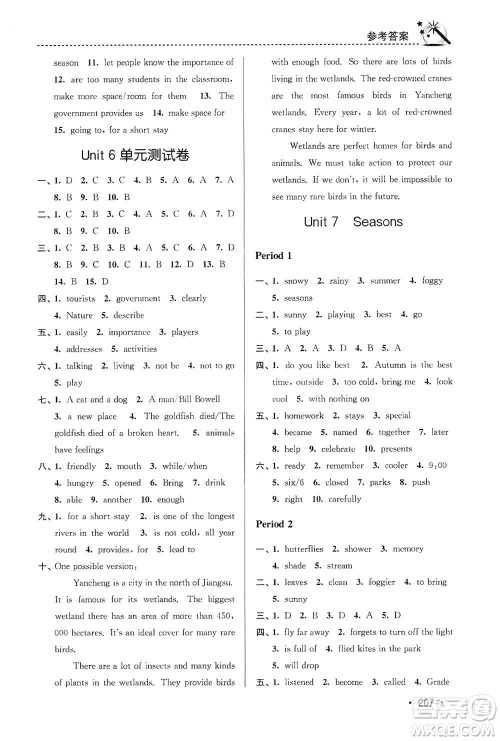 东南大学出版社2019名师点拨课时作业本八年级英语上册新课标江苏版答案