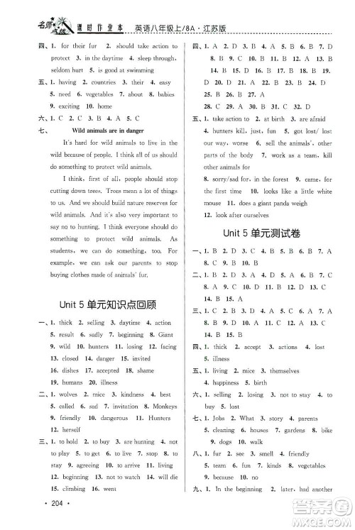 东南大学出版社2019名师点拨课时作业本八年级英语上册新课标江苏版答案