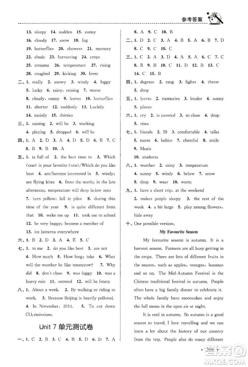 东南大学出版社2019名师点拨课时作业本八年级英语上册新课标江苏版答案