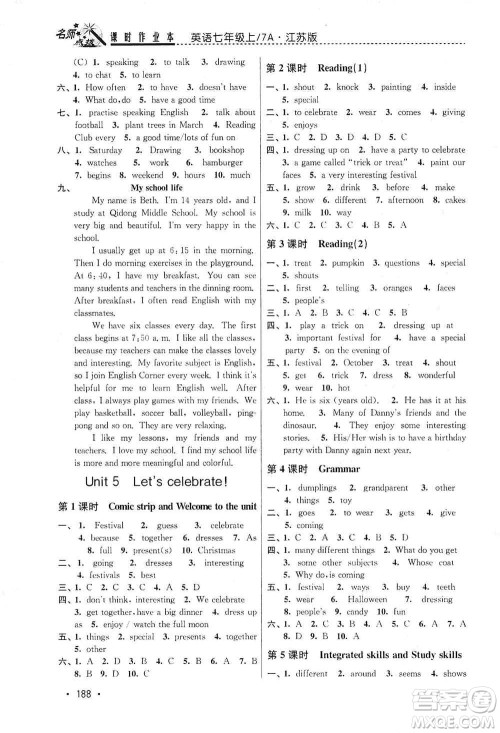 东南大学出版社2019名师点拨课时作业本七年级英语上册新课标江苏版答案 东南大学出版社2019名师点拨课时作业本七年级英语上册新课标江苏版答案