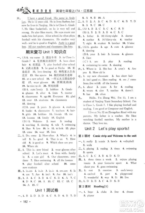 东南大学出版社2019名师点拨课时作业本七年级英语上册新课标江苏版答案 东南大学出版社2019名师点拨课时作业本七年级英语上册新课标江苏版答案