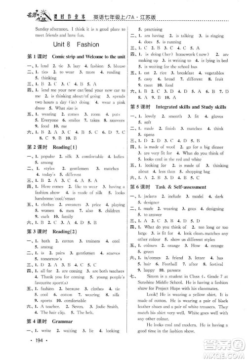 东南大学出版社2019名师点拨课时作业本七年级英语上册新课标江苏版答案 东南大学出版社2019名师点拨课时作业本七年级英语上册新课标江苏版答案