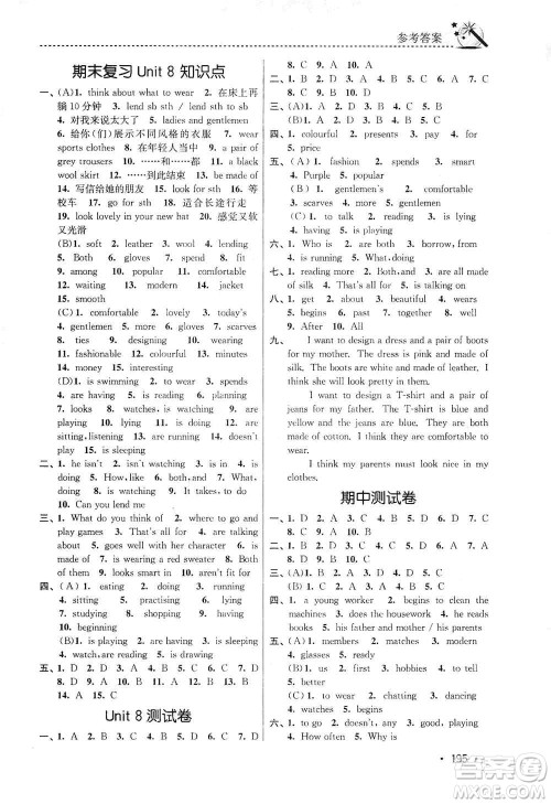 东南大学出版社2019名师点拨课时作业本七年级英语上册新课标江苏版答案