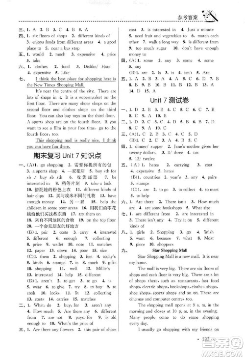 东南大学出版社2019名师点拨课时作业本七年级英语上册新课标江苏版答案 东南大学出版社2019名师点拨课时作业本七年级英语上册新课标江苏版答案