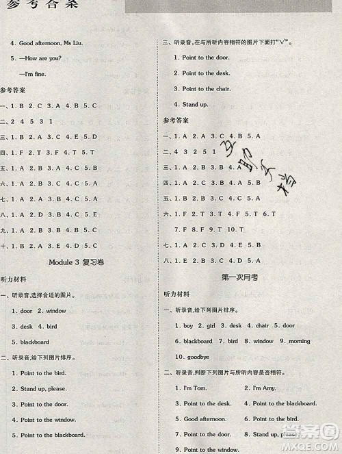 全品小复习小学英语三年级上册外研版三起2019秋新版答案 全品小复习小学英语三年级上册外研版三起2019秋新版答案