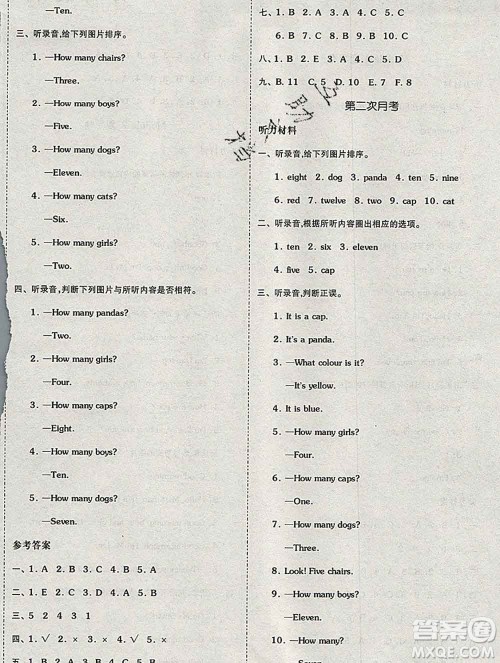 全品小复习小学英语三年级上册外研版三起2019秋新版答案 全品小复习小学英语三年级上册外研版三起2019秋新版答案