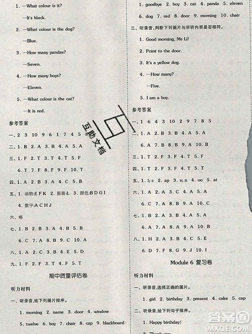 全品小复习小学英语三年级上册外研版三起2019秋新版答案 全品小复习小学英语三年级上册外研版三起2019秋新版答案