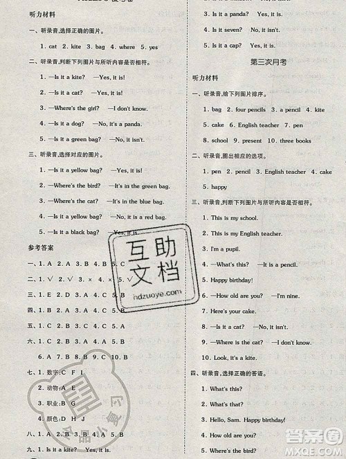 全品小复习小学英语三年级上册外研版三起2019秋新版答案 全品小复习小学英语三年级上册外研版三起2019秋新版答案