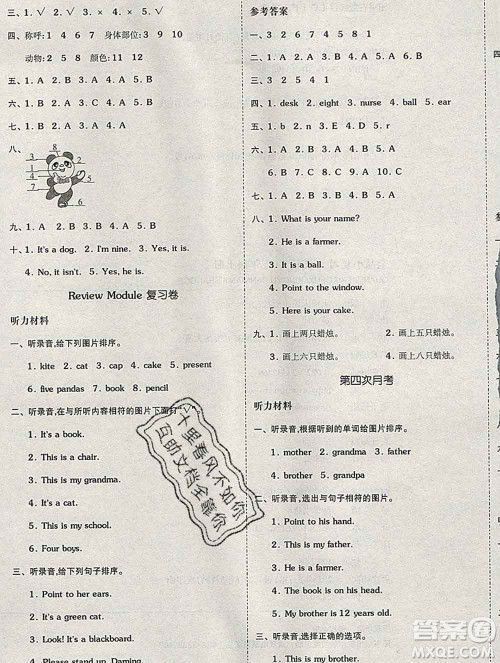 全品小复习小学英语三年级上册外研版三起2019秋新版答案 全品小复习小学英语三年级上册外研版三起2019秋新版答案