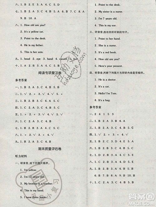 全品小复习小学英语三年级上册外研版三起2019秋新版答案 全品小复习小学英语三年级上册外研版三起2019秋新版答案