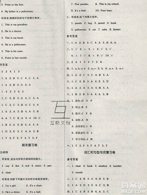 全品小复习小学英语三年级上册外研版三起2019秋新版答案 全品小复习小学英语三年级上册外研版三起2019秋新版答案