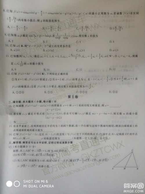 2020届百校联盟高三11月联考理科数学试题及参考答案 2020届百校联盟高三11月联考理科数学试题及参考答案