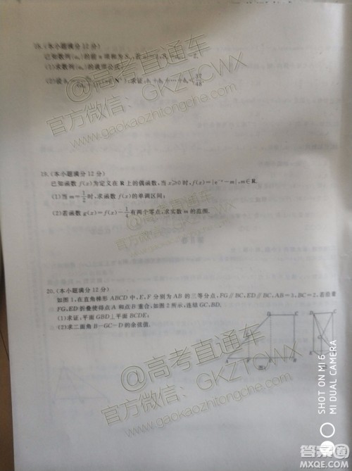 2020届百校联盟高三11月联考理科数学试题及参考答案 2020届百校联盟高三11月联考理科数学试题及参考答案