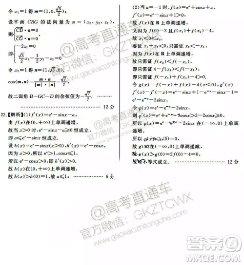 2020届百校联盟高三11月联考全国I卷理科数学试题及参考答案 2020届百校联盟高三11月联考全国I卷理科数学试题及参考答案