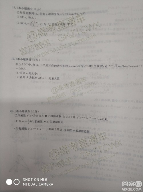 2020届百校联盟高三11月联考文科数学试题及参考答案