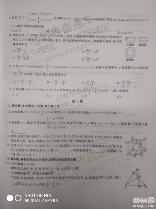 2020届百校联盟高三11月联考文科数学试题及参考答案