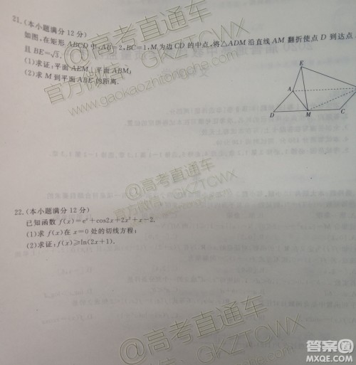 2020届百校联盟高三11月联考文科数学试题及参考答案