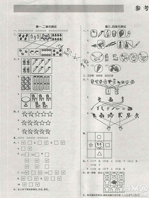 全品小复习小学数学一年级上册苏教版2019秋新版答案