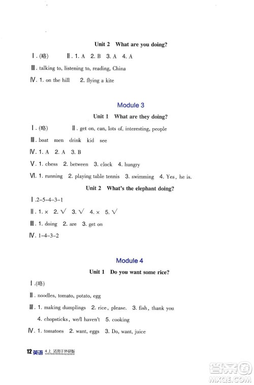 2019新课标小学生学习实践园地四年级英语上册外研版答案 2019新课标小学生学习实践园地四年级英语上册外研版答案