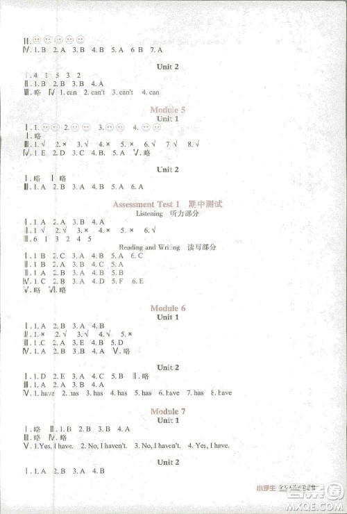 四川教育出版社2019新课标小学生学习实践园地三年级英语上册外研版答案