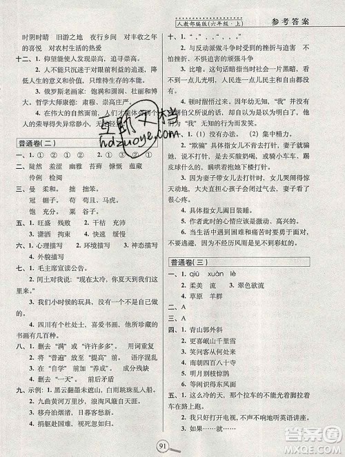 长春出版社2019秋新版15天巧夺100分六年级语文上册人教版答案 长春出版社2019秋新版15天巧夺100分六年级语文上册人教版答案