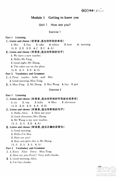 钟书金牌2019年上海作业三年级上英语N版牛津版参考答案