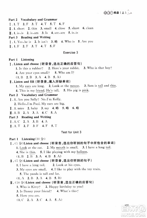 钟书金牌2019年上海作业三年级上英语N版牛津版参考答案