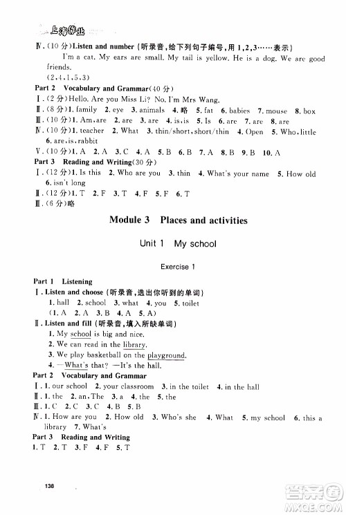 钟书金牌2019年上海作业三年级上英语N版牛津版参考答案