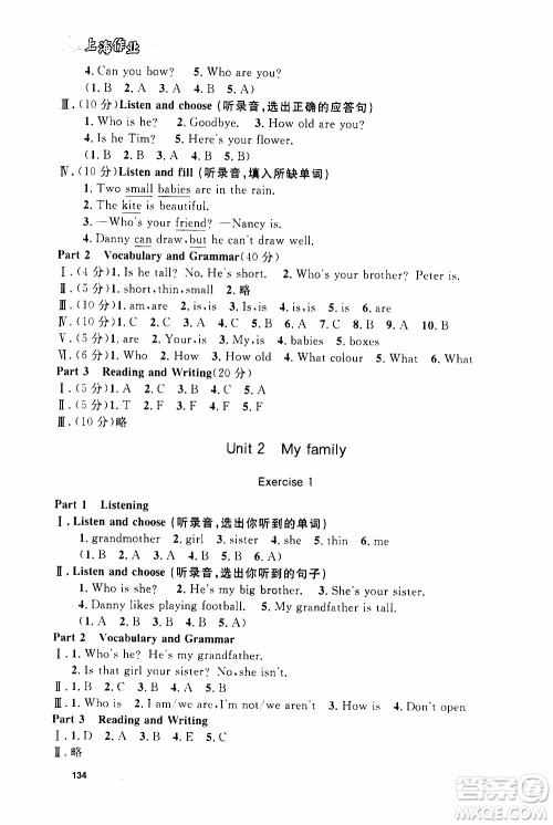 钟书金牌2019年上海作业三年级上英语N版牛津版参考答案