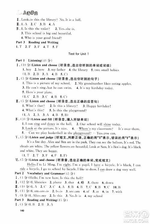 钟书金牌2019年上海作业三年级上英语N版牛津版参考答案