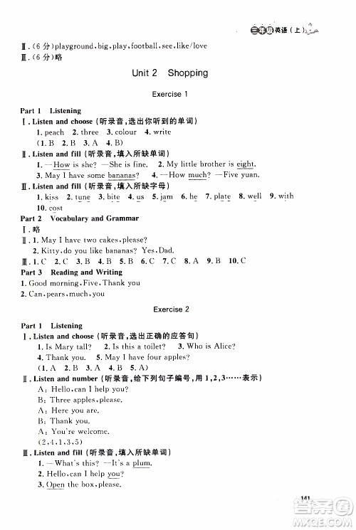 钟书金牌2019年上海作业三年级上英语N版牛津版参考答案