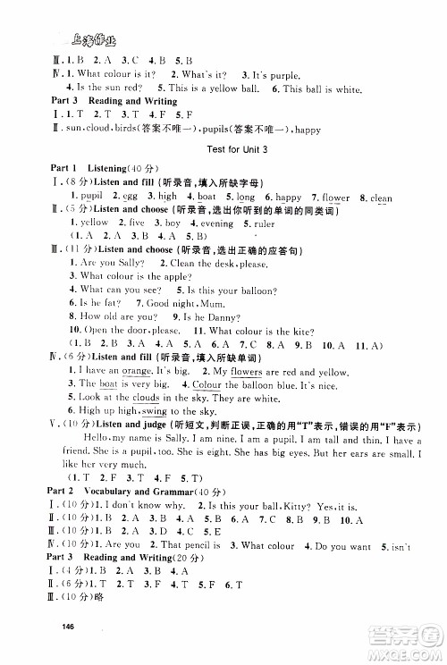 钟书金牌2019年上海作业三年级上英语N版牛津版参考答案