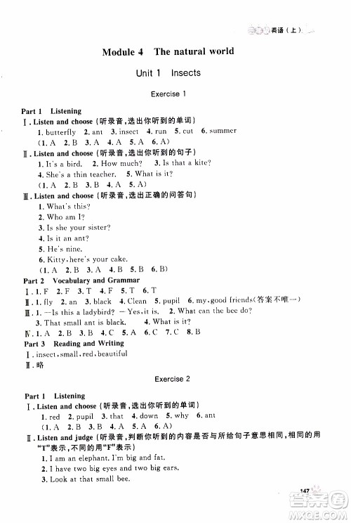 钟书金牌2019年上海作业三年级上英语N版牛津版参考答案