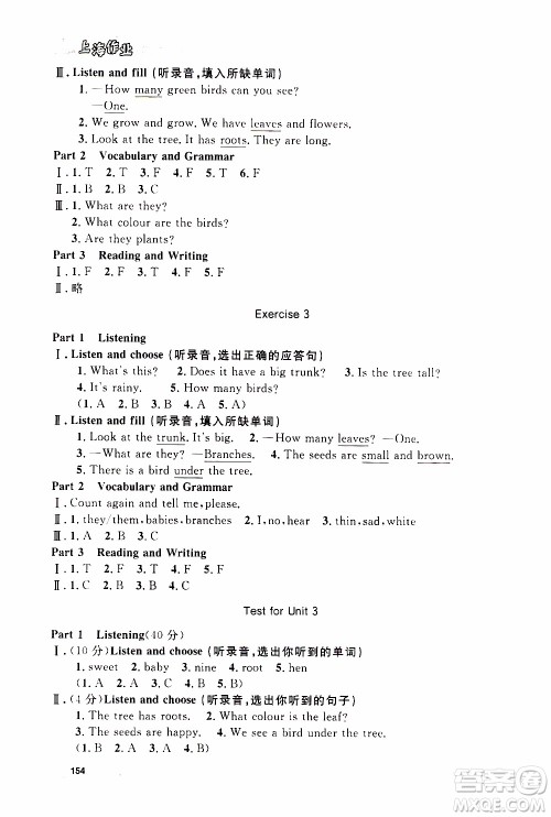 钟书金牌2019年上海作业三年级上英语N版牛津版参考答案