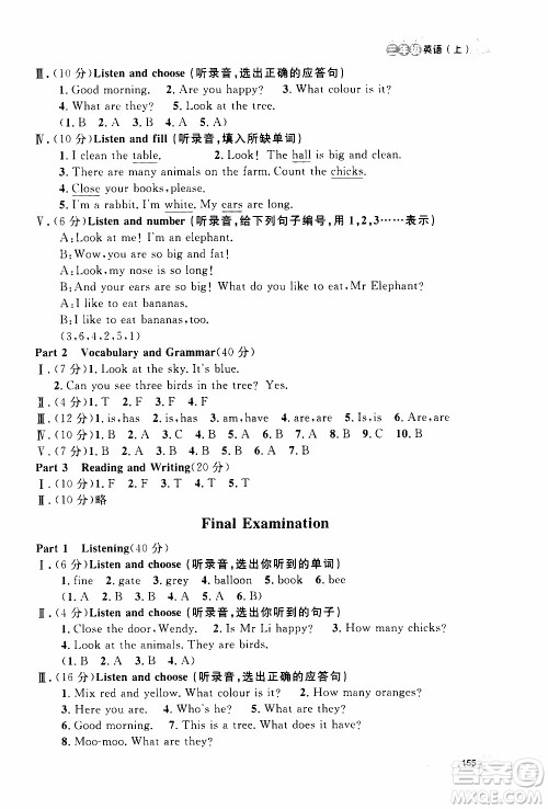 钟书金牌2019年上海作业三年级上英语N版牛津版参考答案