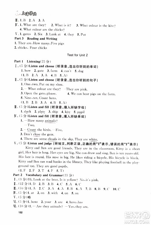 钟书金牌2019年上海作业三年级上英语N版牛津版参考答案