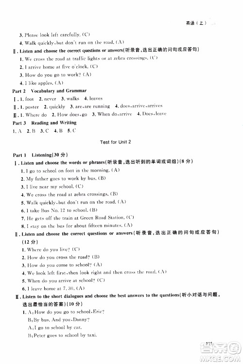 钟书金牌2019年上海作业五年级上英语N版牛津版参考答案