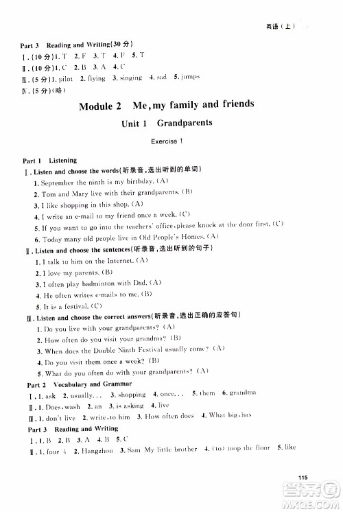 钟书金牌2019年上海作业五年级上英语N版牛津版参考答案