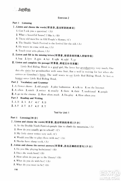 钟书金牌2019年上海作业五年级上英语N版牛津版参考答案