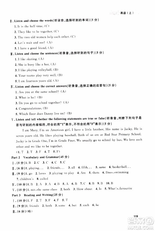 钟书金牌2019年上海作业五年级上英语N版牛津版参考答案