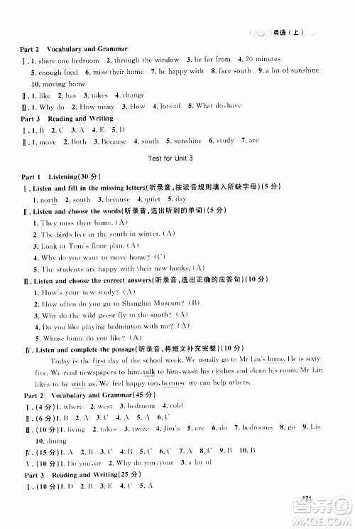 钟书金牌2019年上海作业五年级上英语N版牛津版参考答案